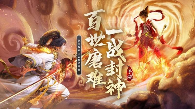 百战封神逆天而行手游官方测试版图片1