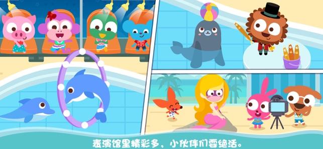 泡泡兔梦幻小镇海洋公园完整免费内购破解版图片2