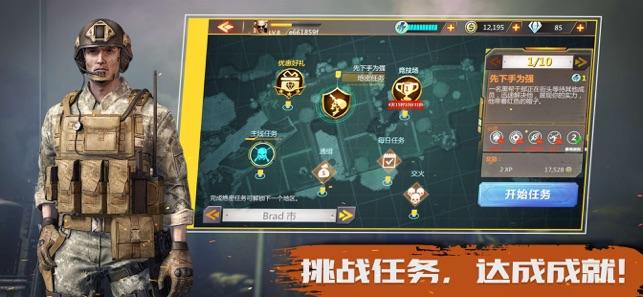 绝地狙击游戏图片1