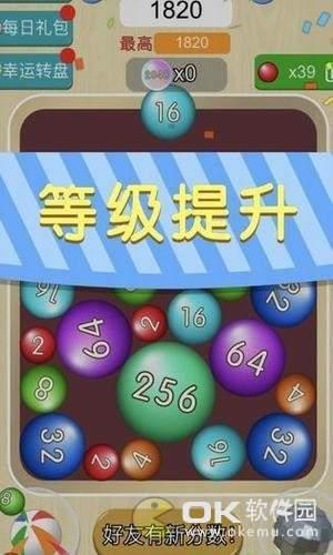 彩球2048红包版