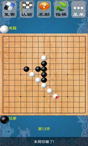 极品五子棋