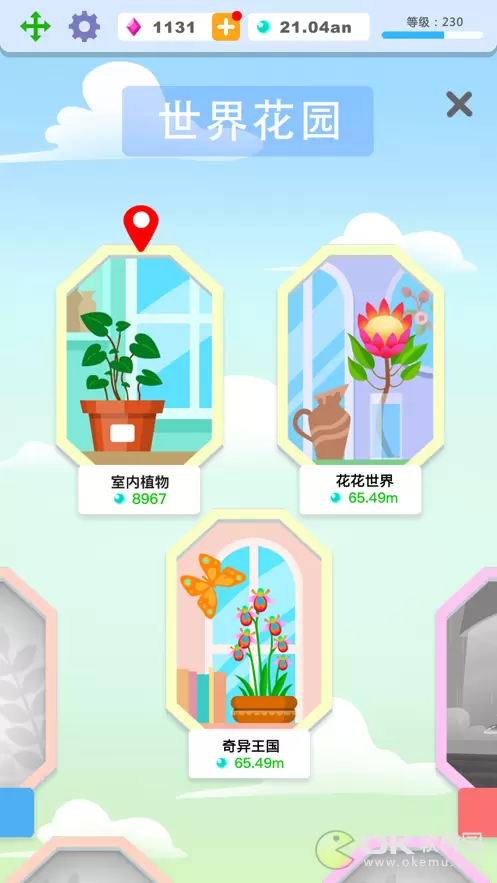 花神app