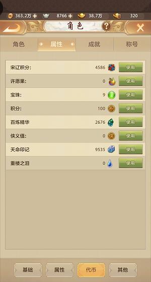 天龙八部荣耀版攻略大全