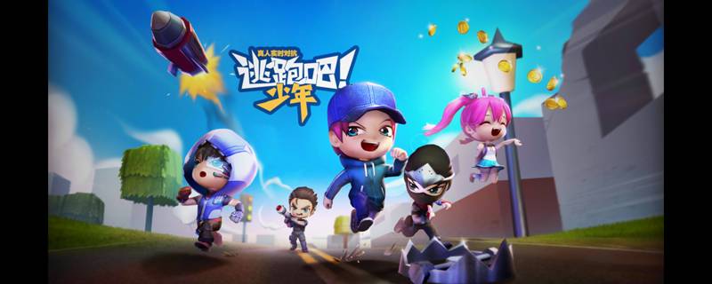 逃跑吧少年钻石兑换码2020最新
