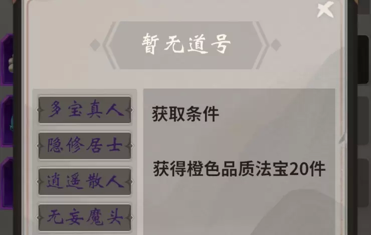 一念逍遥宗门及散人性价比分析 新手选宗门还是当散人好