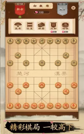 全民欢乐象棋红包版