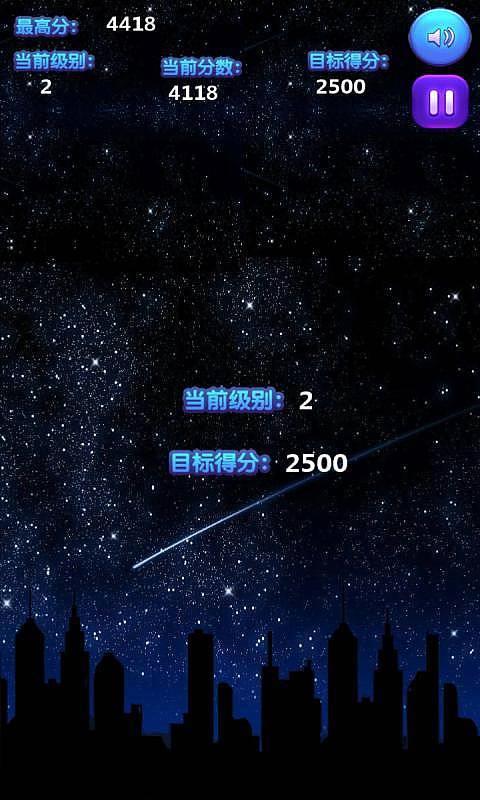 天天消星星2红包版