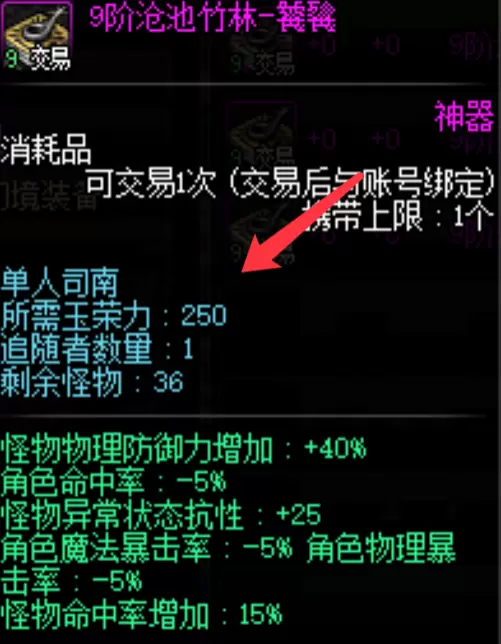 DNF玉荣系统详细介绍 DNF玉荣如何分解、合成及封装