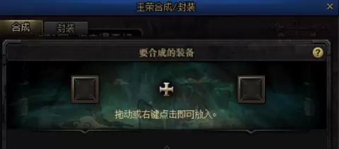 DNF玉荣系统详细介绍 DNF玉荣如何分解、合成及封装