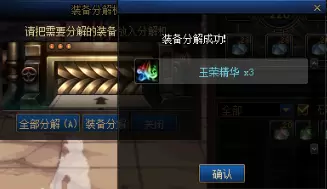 DNF玉荣系统详细介绍 DNF玉荣如何分解、合成及封装