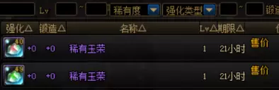 DNF玉荣系统详细介绍 DNF玉荣如何分解、合成及封装