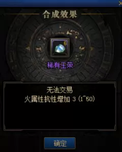 DNF玉荣系统详细介绍 DNF玉荣如何分解、合成及封装