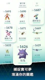 Pokemon GO超级进化版