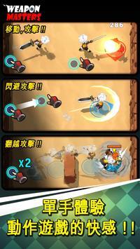 武器大师Roguelike