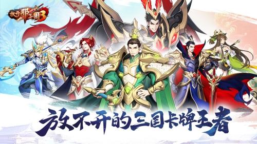 《放开那三国3》首位代言人艾伦登场 明星玩家现身说法何谓放不开