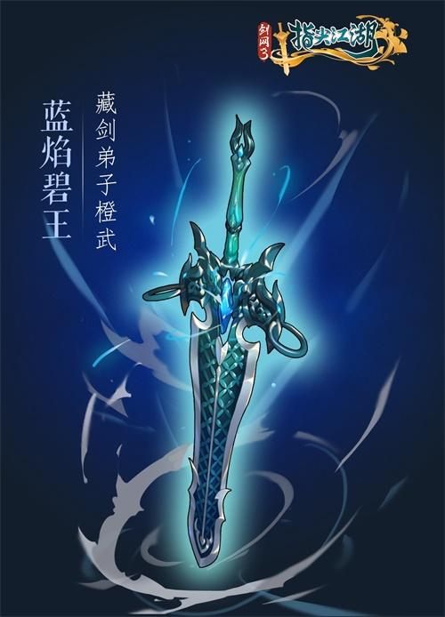 《剑网3：指尖江湖》大唐群侠志·谢云流传全网震撼上映
