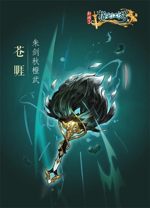 《剑网3：指尖江湖》大唐群侠志·谢云流传全网震撼上映