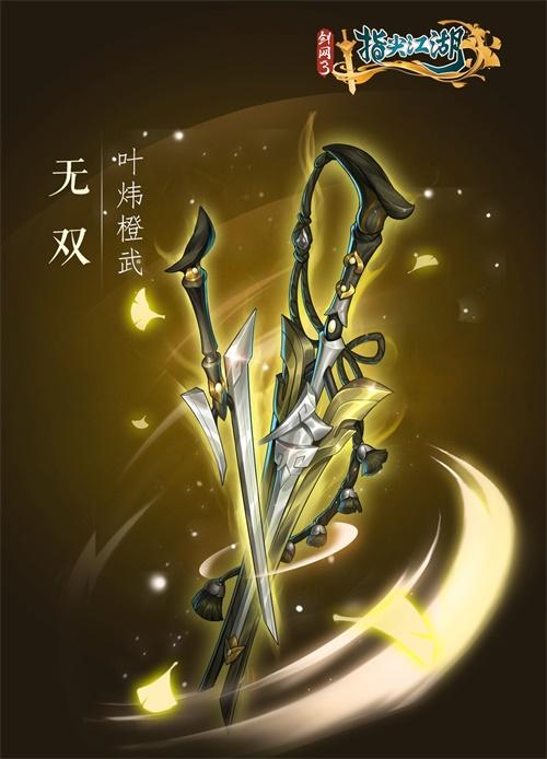 《剑网3：指尖江湖》大唐群侠志·谢云流传全网震撼上映