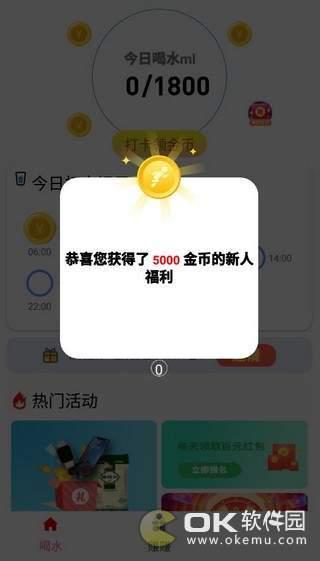 喝一桶金红包版