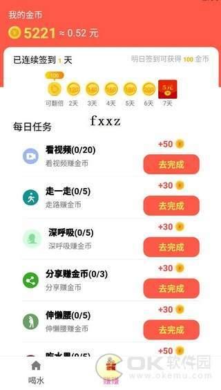 喝一桶金红包版