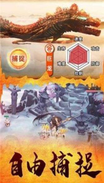 山海经之妖魔正道