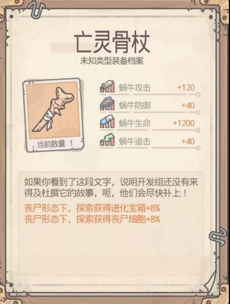 最强蜗牛丧尸装备推荐 丧尸装备出处与使用点评