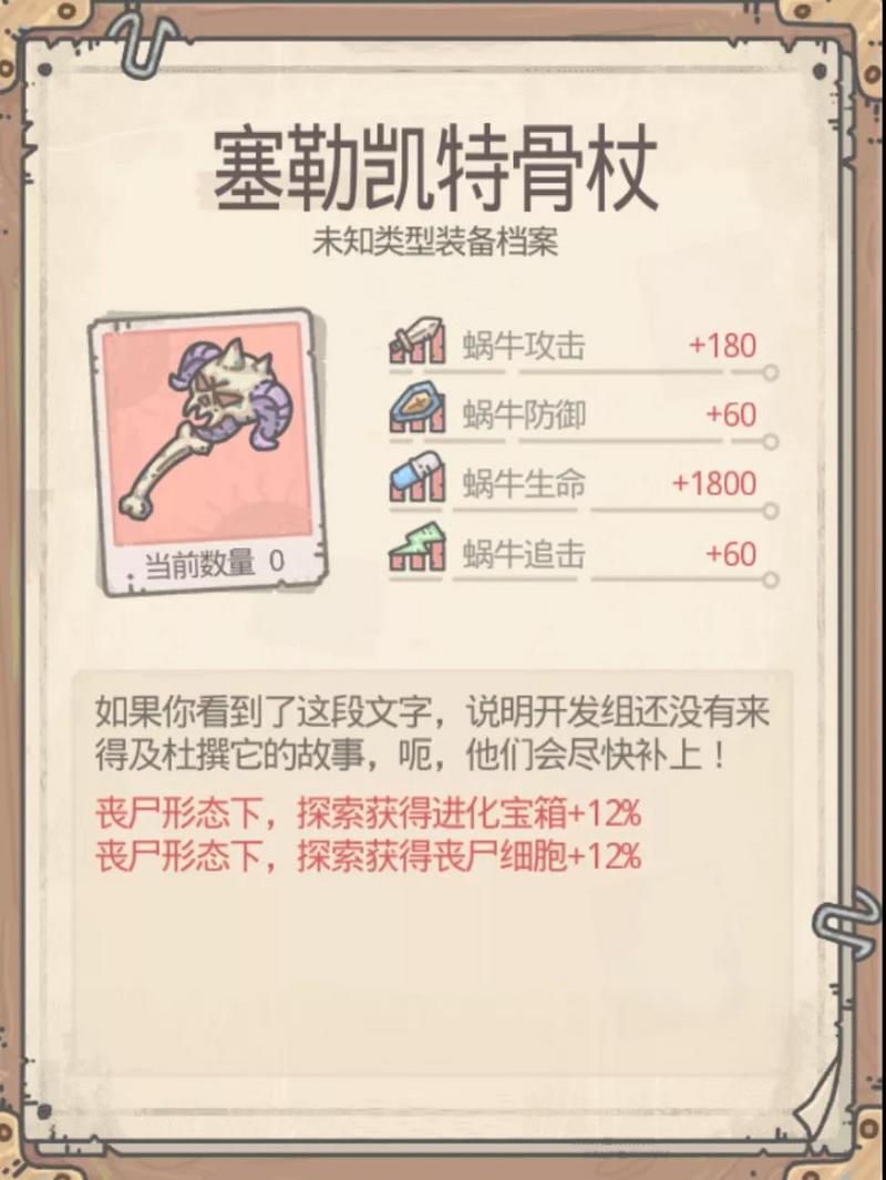 最强蜗牛丧尸装备推荐 丧尸装备出处与使用点评
