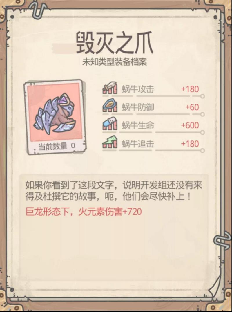 最强蜗牛巨龙装备推荐 巨龙装备出处与使用点评