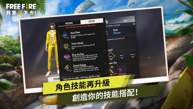 Garena Free Fire猎杀启动