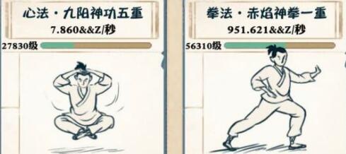 我也是大侠手游功力增加攻略