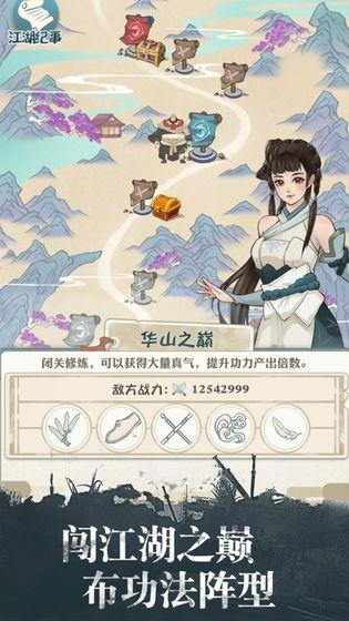 我也是大侠怎么获取真气？真气获得方法