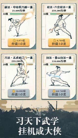 我也是大侠宝物选择攻略