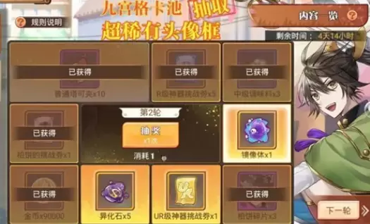 食之契约游园之趣活动玩法攻略 食之契约游园之趣活动奖励内容介绍