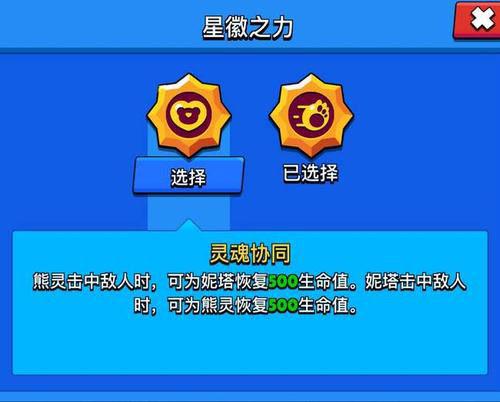 荒野乱斗前期英雄如何选择 荒野乱斗妮塔强不强