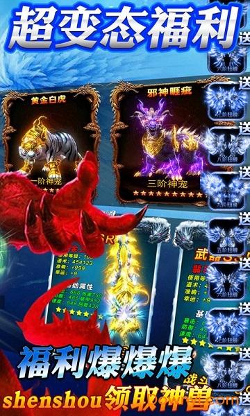 热血千刀斩神兽
