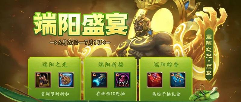 梦三国端午活动解析 端阳盛宴活动时间及奖励 