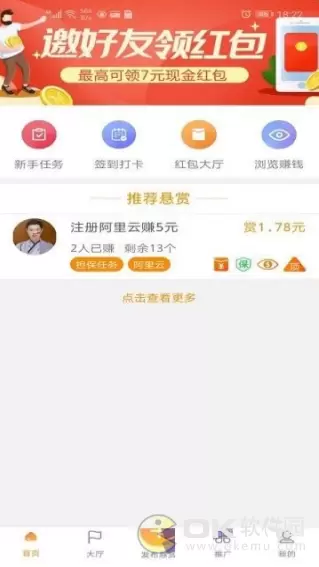 我爱赚钱app