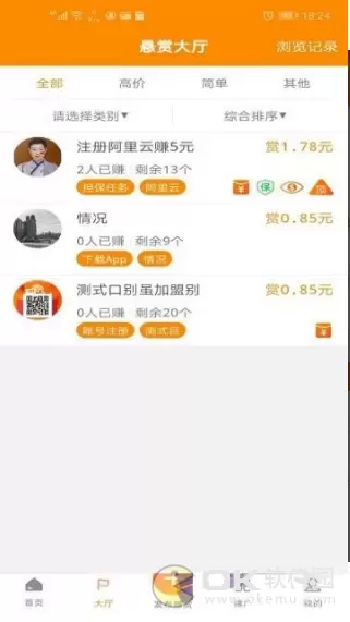 我爱赚钱app