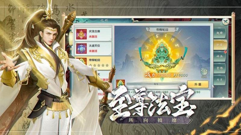 剑来江湖之战武神