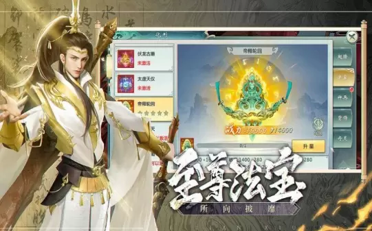 剑来江湖之战武神