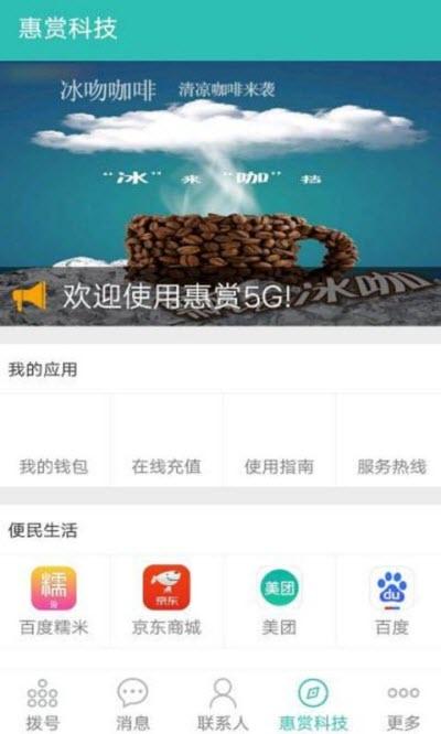 惠赏5G