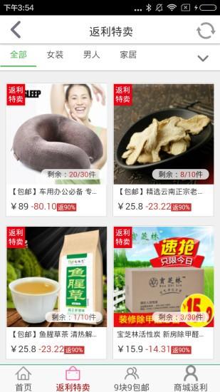 返利客123 app