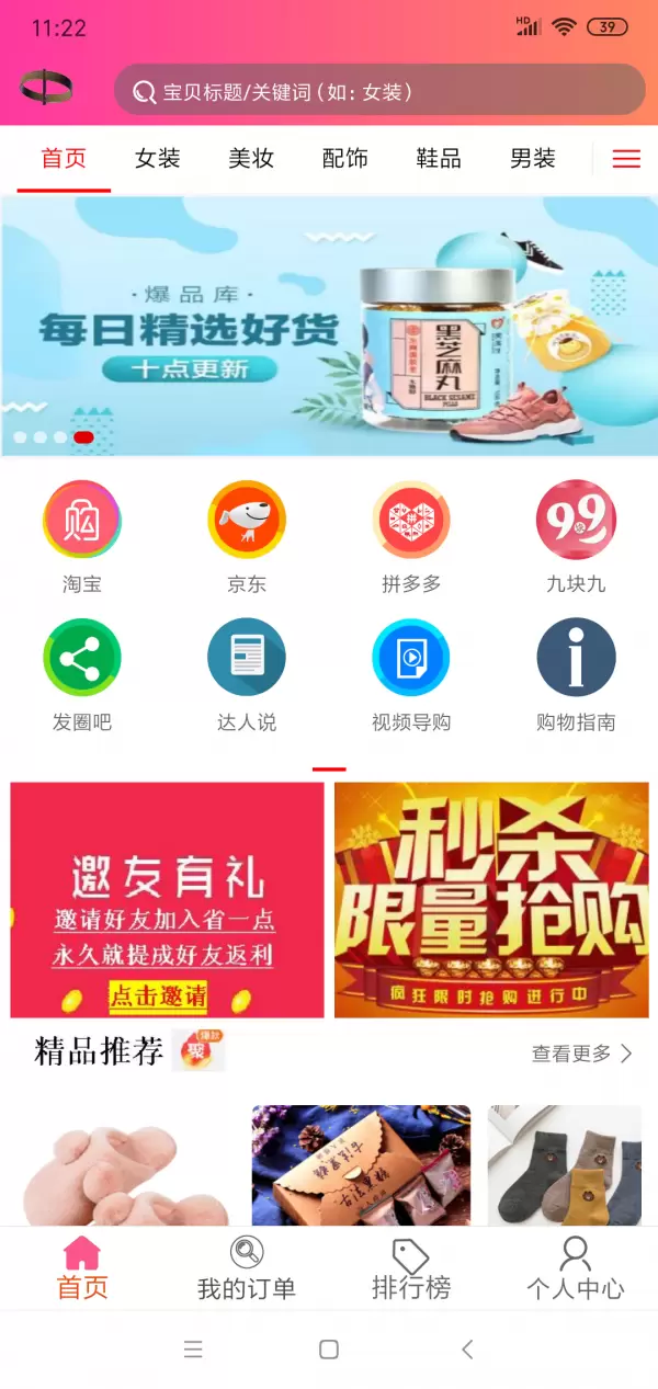 省一点