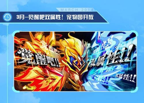 奥奇传说手游最新资讯