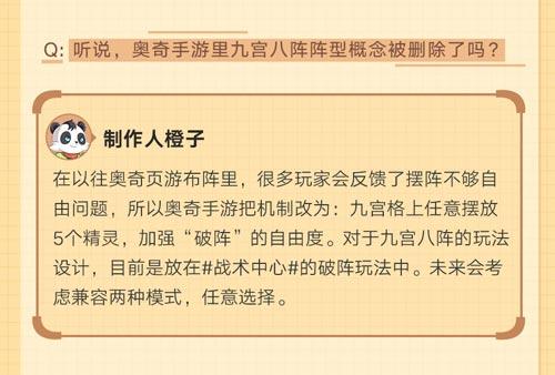 奥奇传说手游制作人聊天室