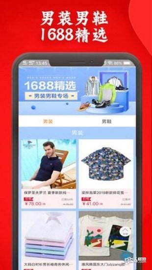 阿里巴巴优惠券app