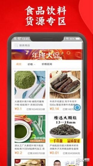 阿里巴巴优惠券app