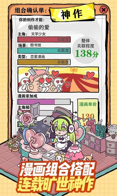 人气王漫画社端午活动