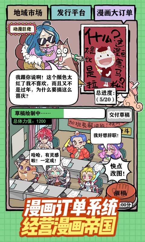 人气王漫画社端午活动