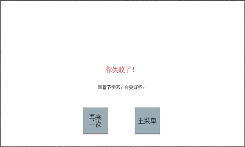 悦动联机版